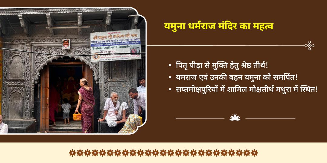 भरणी नक्षत्र एवं यम द्वितीया पितृपिता धर्मरक्षक यम चढ़ावा