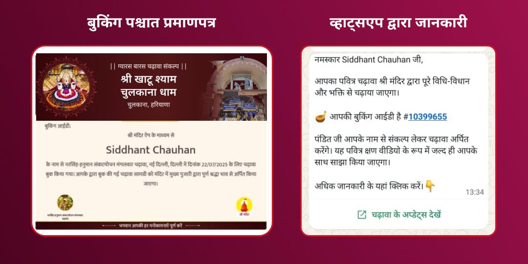 गणाधिप संकष्टी चतुर्थी विघ्नहर्ता श्री चांदी चा गणपति चढ़ावा