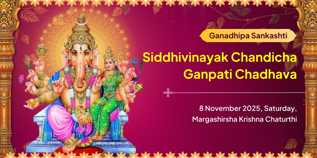 Ganadhipa Sankashti Chaturthi Vighnaharta Shri Chandi Cha Ganpati Chadhava