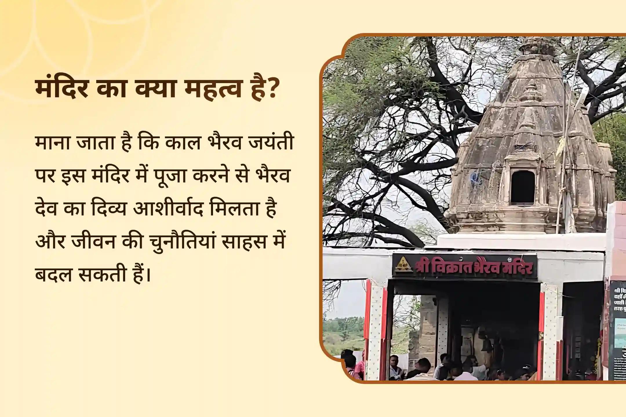 ✨🔥 क्या कोई ऐसा समय है, जब ब्रह्मांड शिव के सबसे भयंकर रक्षक के उदय का गवाह बनता है? यह है काल भैरव जयंती, वह दिन जब आपकी प्रार्थनाएं डर को खत्म कर सकती हैं और दिव्य शक्ति को जगा सकती है 🙏 ✨