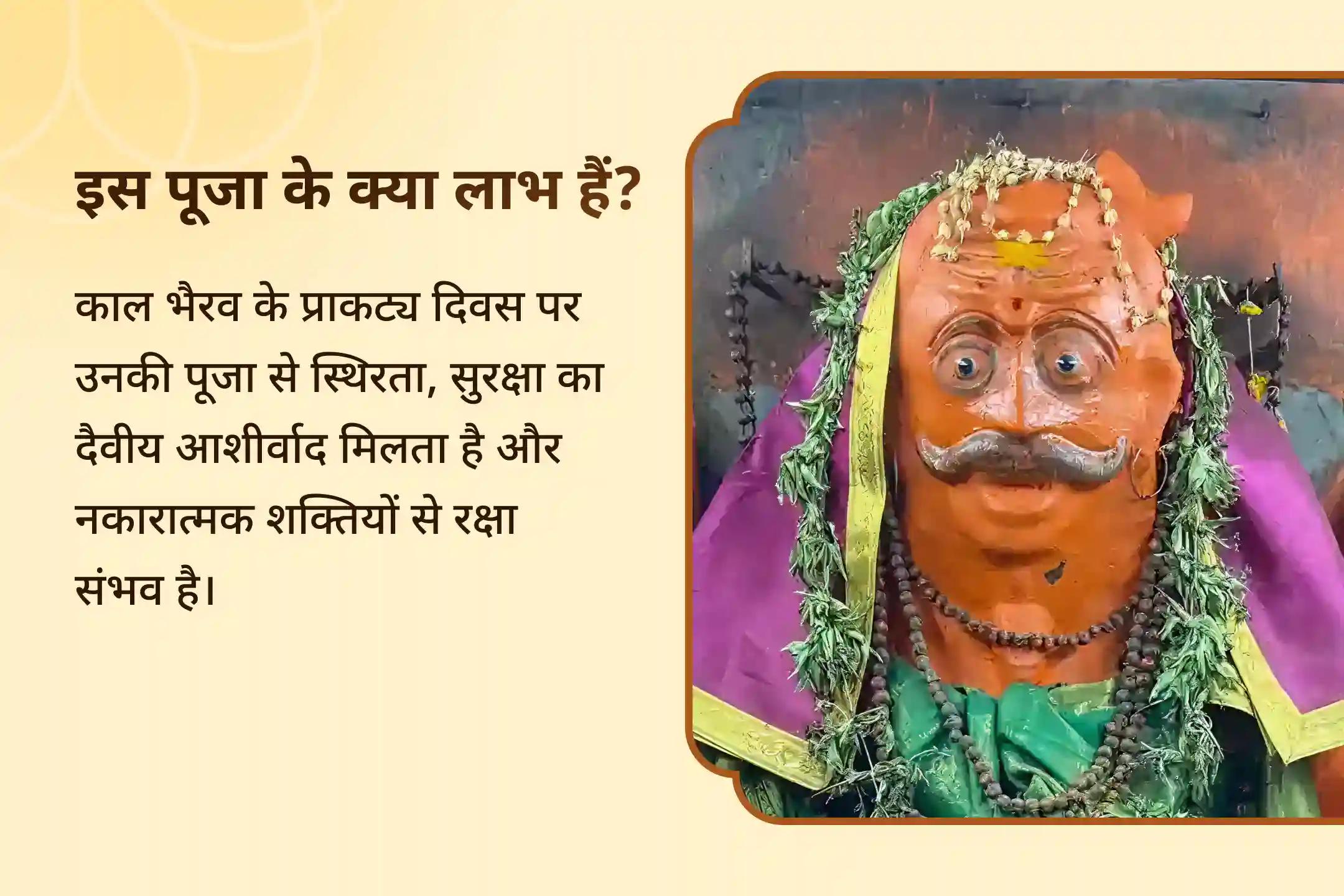 🕉️ भैरव अष्टमी, जो भैरव देव का प्राकट्य दिवस भी है, इस दिन अष्ट स्वरूप आराधना से पाएं स्थिरता, निडरता और सुरक्षा का दिव्य आशीर्वाद   🕉️