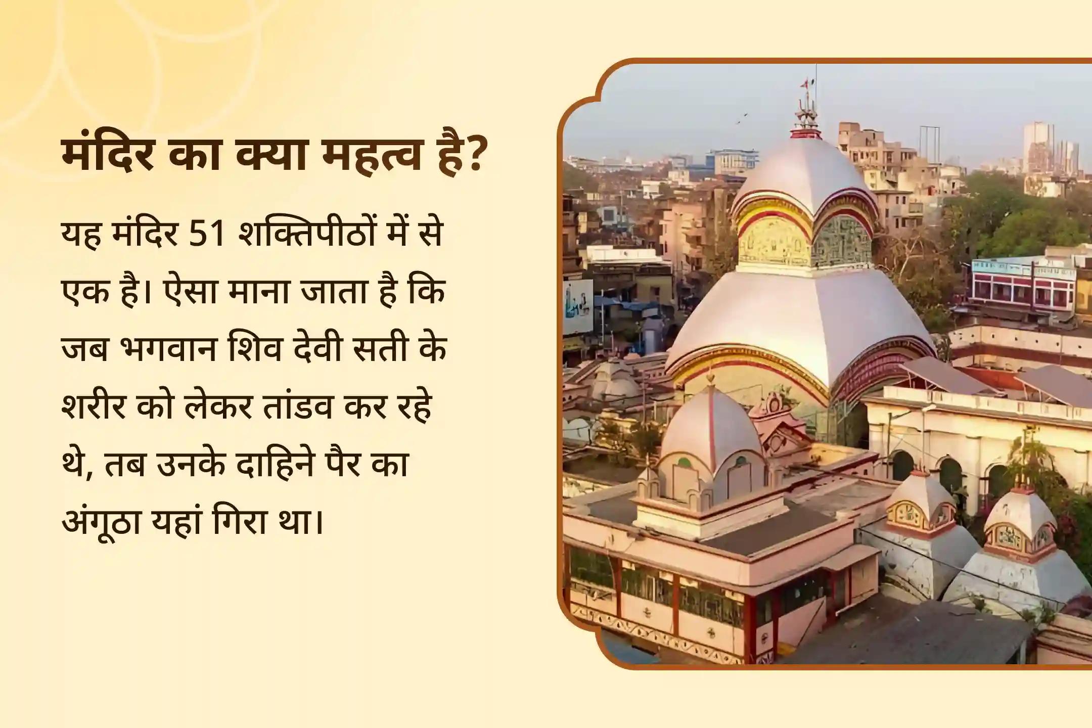 📿 कालीघाट शक्तिपीठ की दिव्य ऊर्जा के साथ श्री भैरव जयंती पर त्रिशक्ति महायज्ञ से पाएं शांति, सुरक्षा और संतुलन का आशीर्वाद 