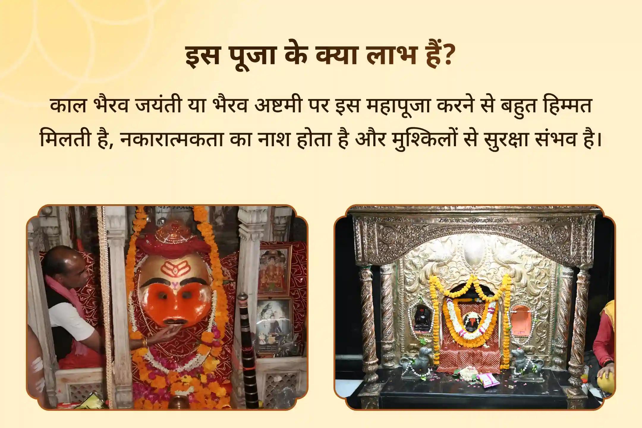 🕉️ क्या आप डर और अंदरूनी कमज़ोरियों में फंसा हुआ महसूस करते हैं? इस शक्तिशाली काल भैरव जयंती पर दिव्य साधना आपको हिम्मत और ताकत दे सकती है  🕉️