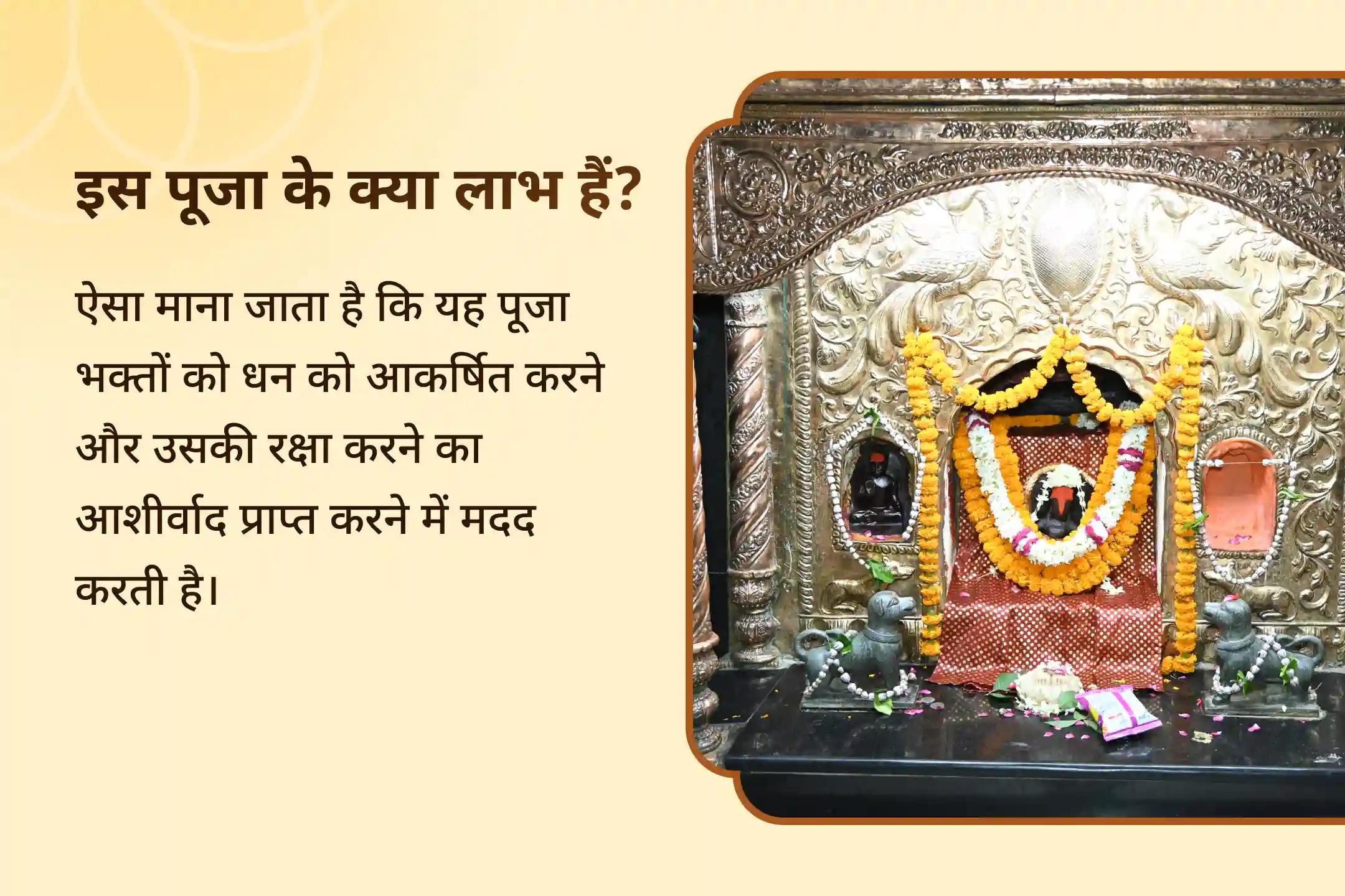 ✨ लगातार उन्नति और स्थायी समृद्धि पाने के लिए स्वर्णाकर्षण भैरव जाप के साथ कुबेर महायज्ञ की शक्ति महसूस करें💰 🙏