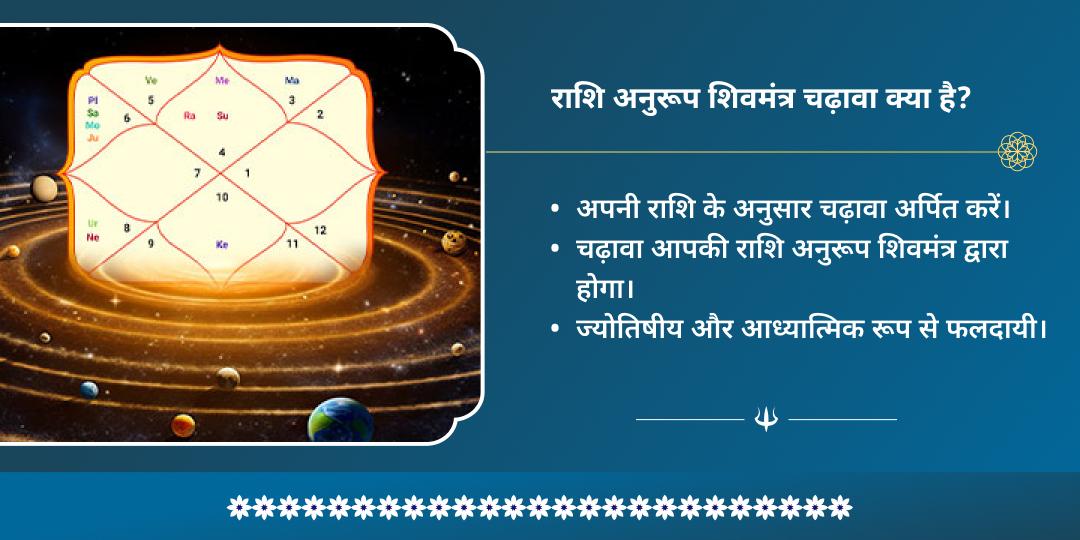 कार्तिक पूर्णिमा कुंडली दोष शांति राशि अनुसार शिव मंत्र जाप चढ़ावा