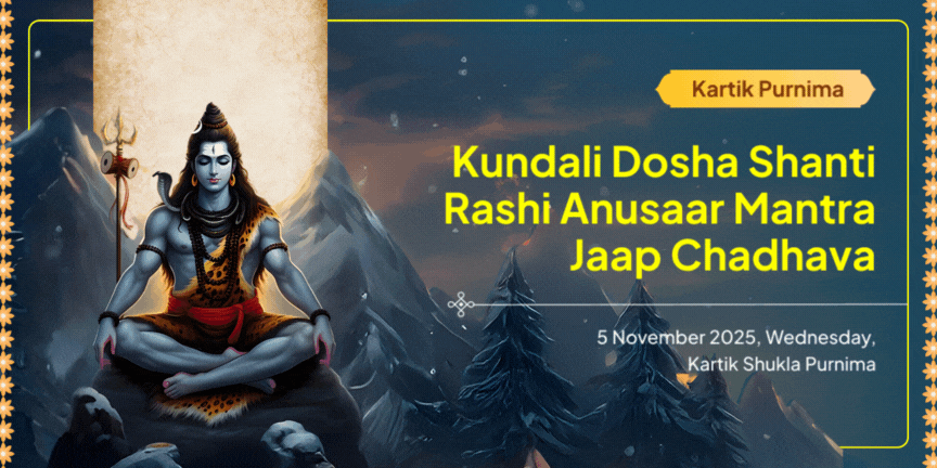 Kartik Purnima Kundali Dosha Shanti Rashi Anusaar Shiv Mantra Jaap Chadhava