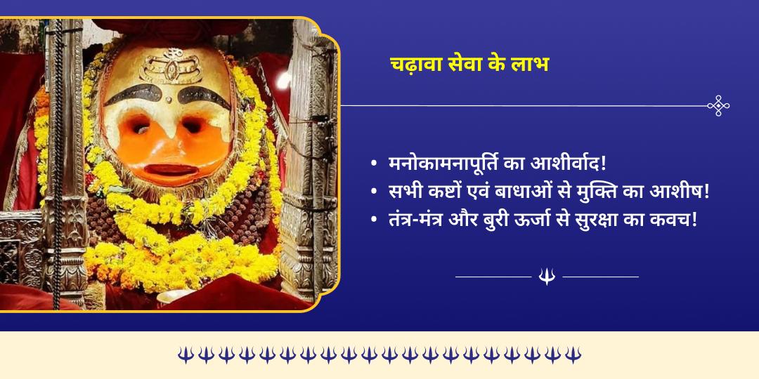 काल भैरव जयंती शत्रु नाशक काल भैरव उज्जैन चढ़ावा