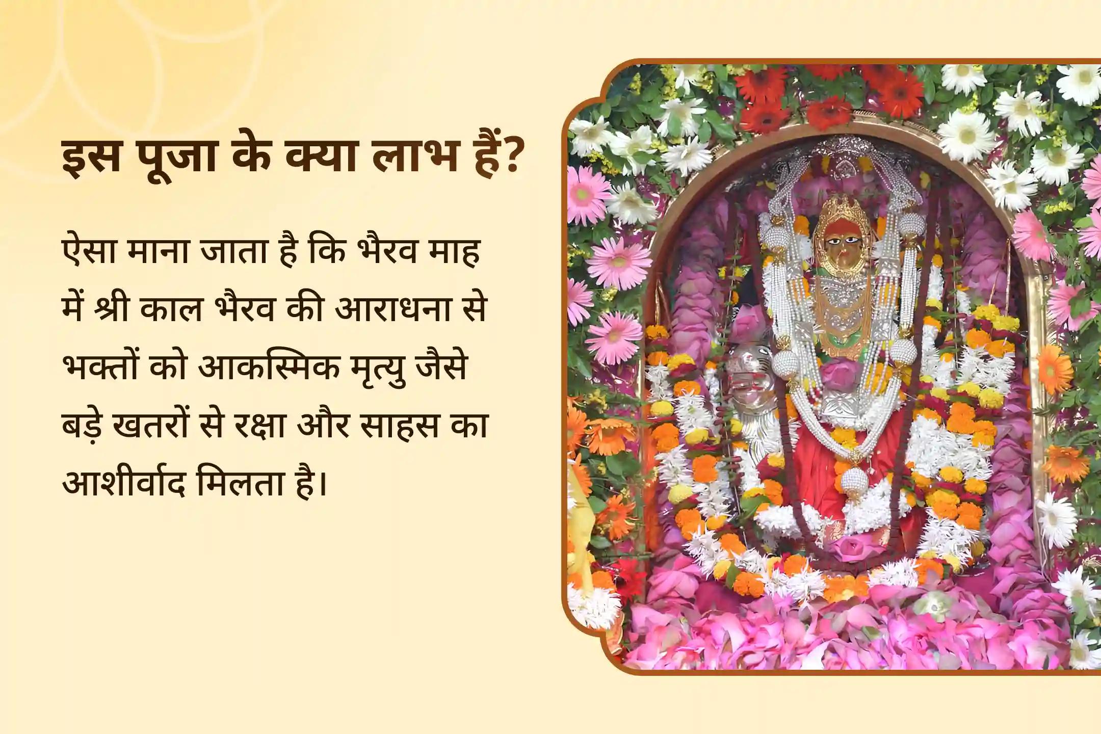 🛕 बाबा काल भैरव के जन्मोत्सव से ठीक पहले होने जा रही यह निशित काल साधना असामयिक मृत्यु और अदृश्य खतरों से राहत की दिशा दिखा सकती है 🛕