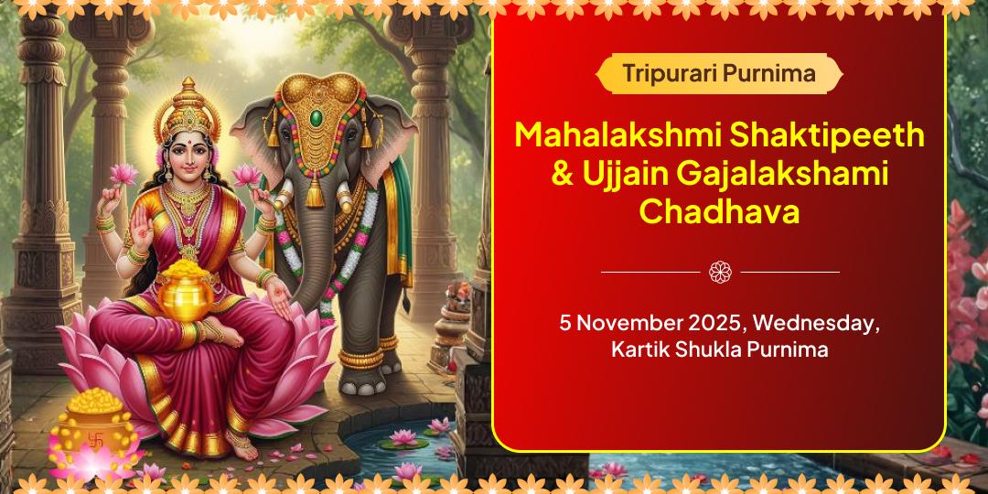 Tripurari Purnima Raj Samriddhi Mahalakshmi Shaktipeeth-Gajalakshami 2 Temple Chadhava