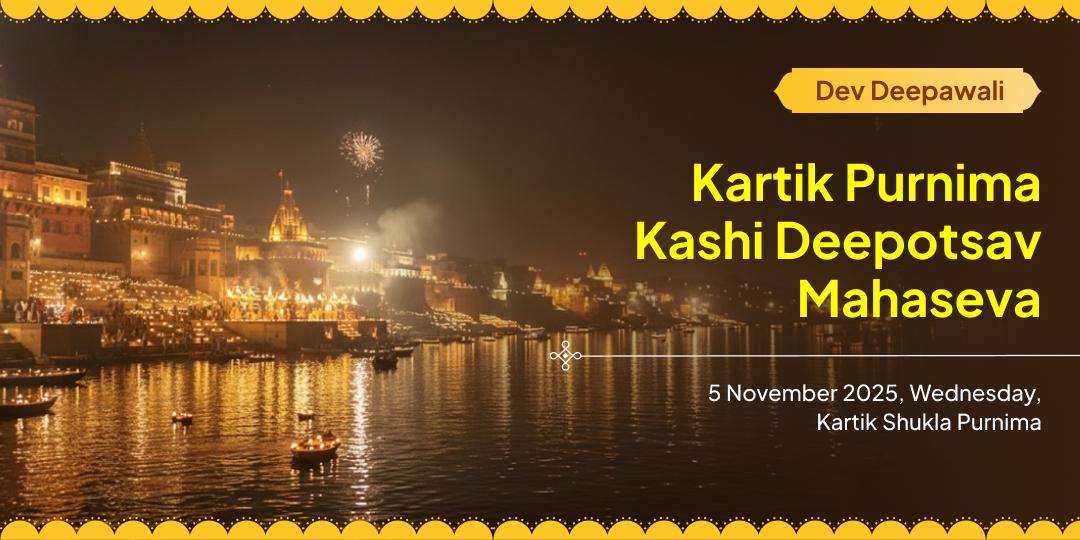 Dev Deepawali Kartik Purnima Kashi Assi Ghat Deepotsav Mahaseva
