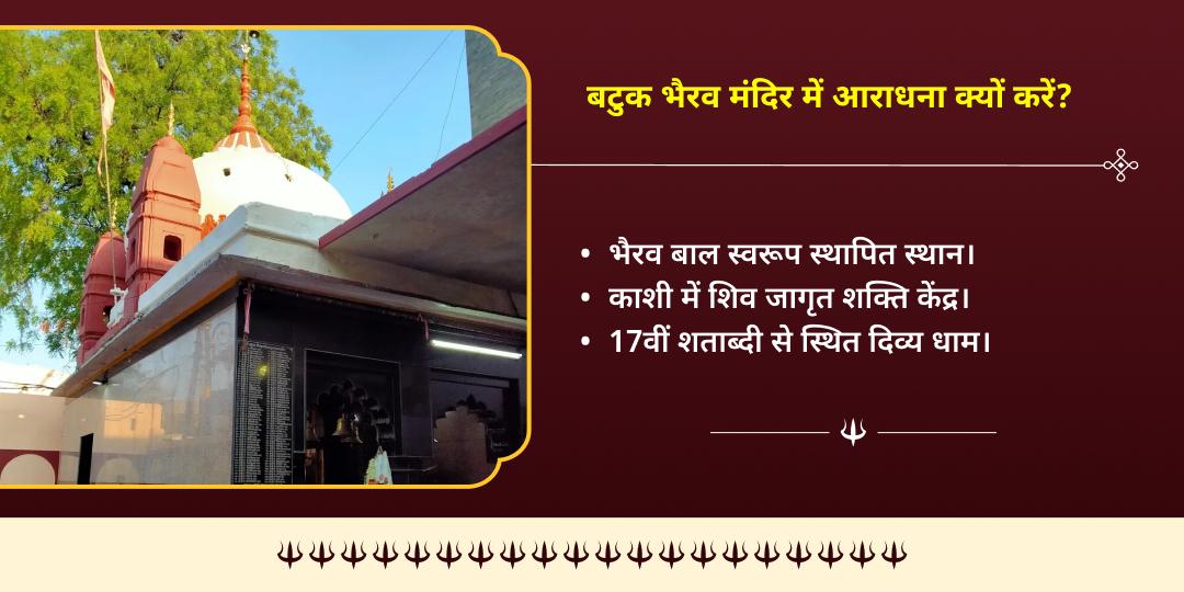 काल भैरव जयंती राशि अनुसार निशीथ काल भैरव मंत्र जाप चढ़ावा