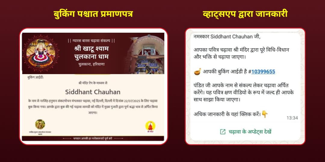 काल भैरव जयंती राशि अनुसार निशीथ काल भैरव मंत्र जाप चढ़ावा