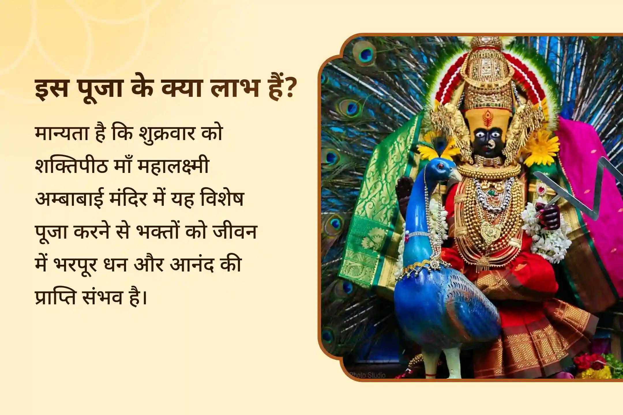 💰मार्गशीर्ष माह के इस विशेष शुक्रवार को 11 हजार महालक्ष्मी मंत्र जाप और वैभव लक्ष्मी पूजा की शक्ति महसूस करें!