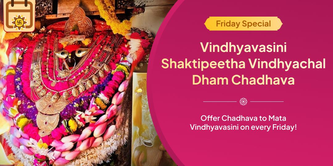 Friday Vindhyavasini Shaktipeetha Vindhyachal Dham Chadhava