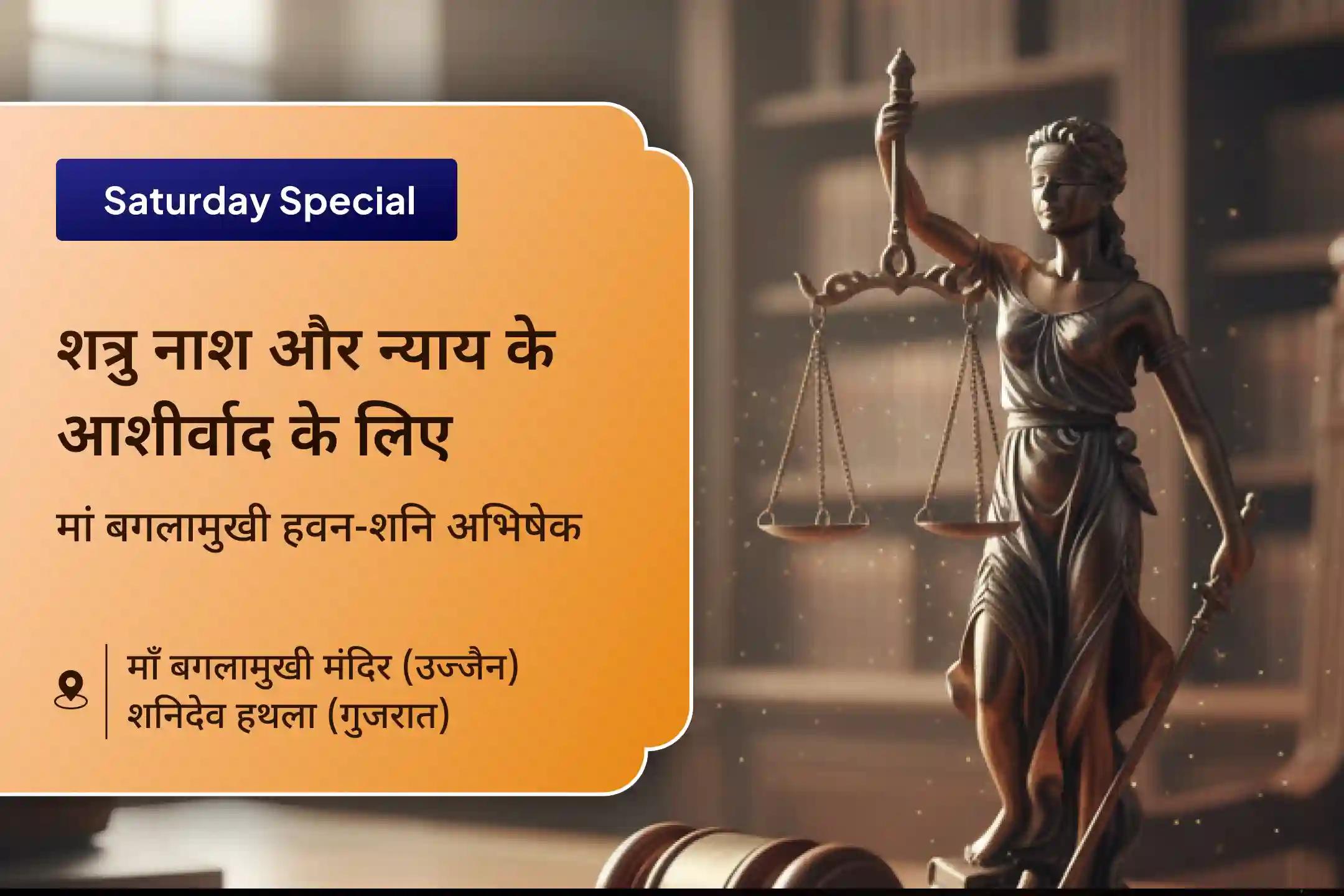 ⚖️ शत्रुओं पर विजय और न्यायिक मामलों में सफलता का आशीर्वाद पाने के लिए मां बगलामुखी और शनिदेव की शरण में जाएं 🙏🔱
