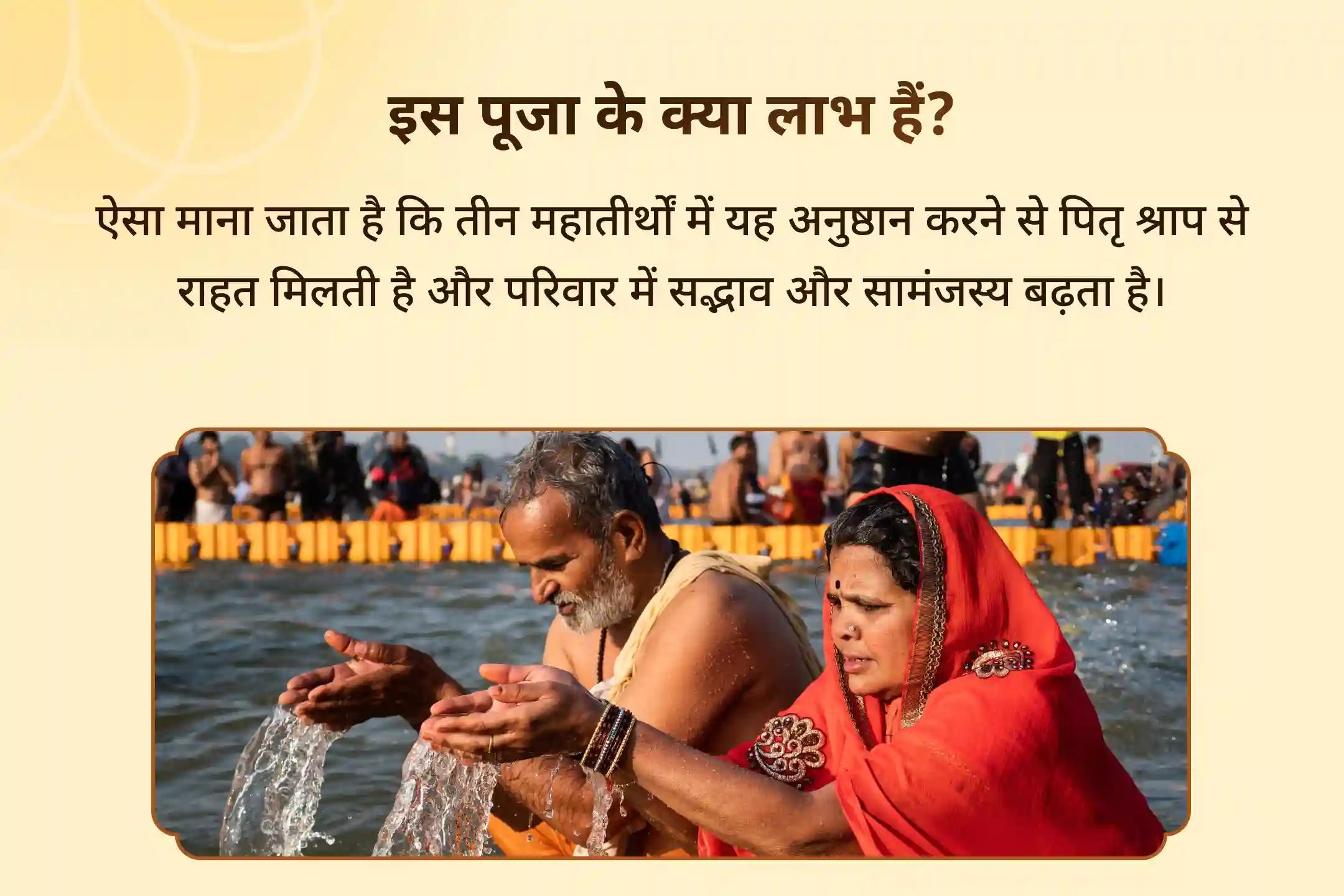 🌿गया, गोकर्ण और काशी जैसे 3 महातीर्थों में एक साथ पितृ शांति महापूजा से पाएं पूर्वजों का दिव्य आशीर्वाद 🌿