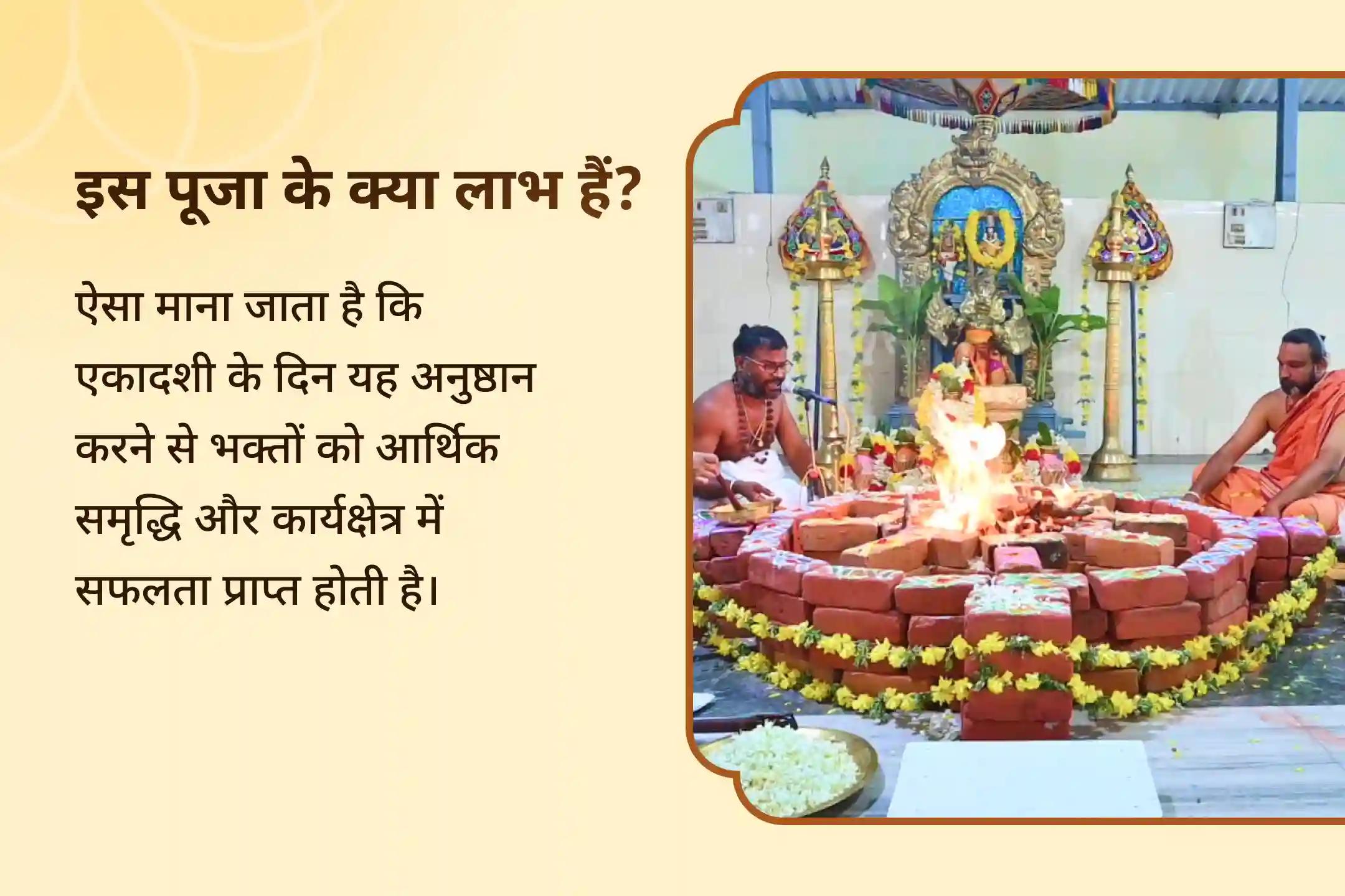 🪔 इस एकादशी पर भगवान श्री विष्णु को 1008 कमल के पंखुड़ी अर्पित करें और उनके आशीर्वाद से आर्थिक वृद्धि, शांति और पूर्णता प्राप्त करें। यह विशेष पूजा पवित्र एत्तेलुथुपेरुमल मंदिर, तिरुनेल्वेली में आयोजित की जाएगी। 💰