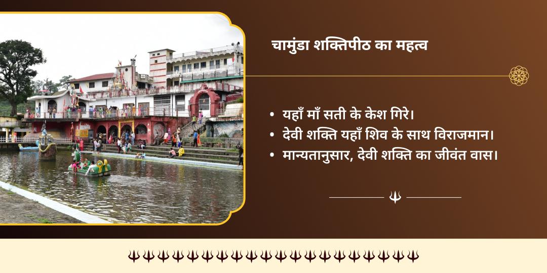 काल भैरव जयंती माँ चामुंडा एवं काल भैरव द्विमंदिर चढ़ावा