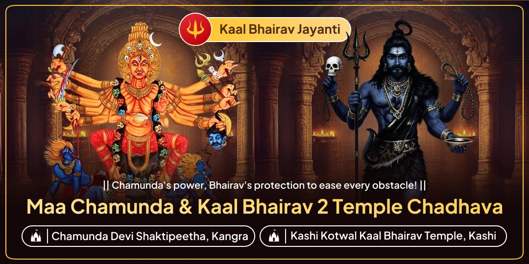 On this Kaal Bhairav Jayanti, Worship Maa Chamunda and Kaal Bhairav to invoke blessings of courage, protection and strength!