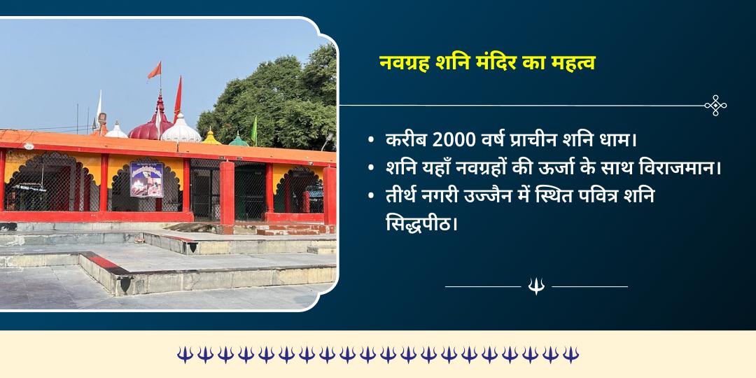 काल भैरव जयंती शनि शक्ति नियंत्रक काल भैरव द्विमंदिर चढ़ावा