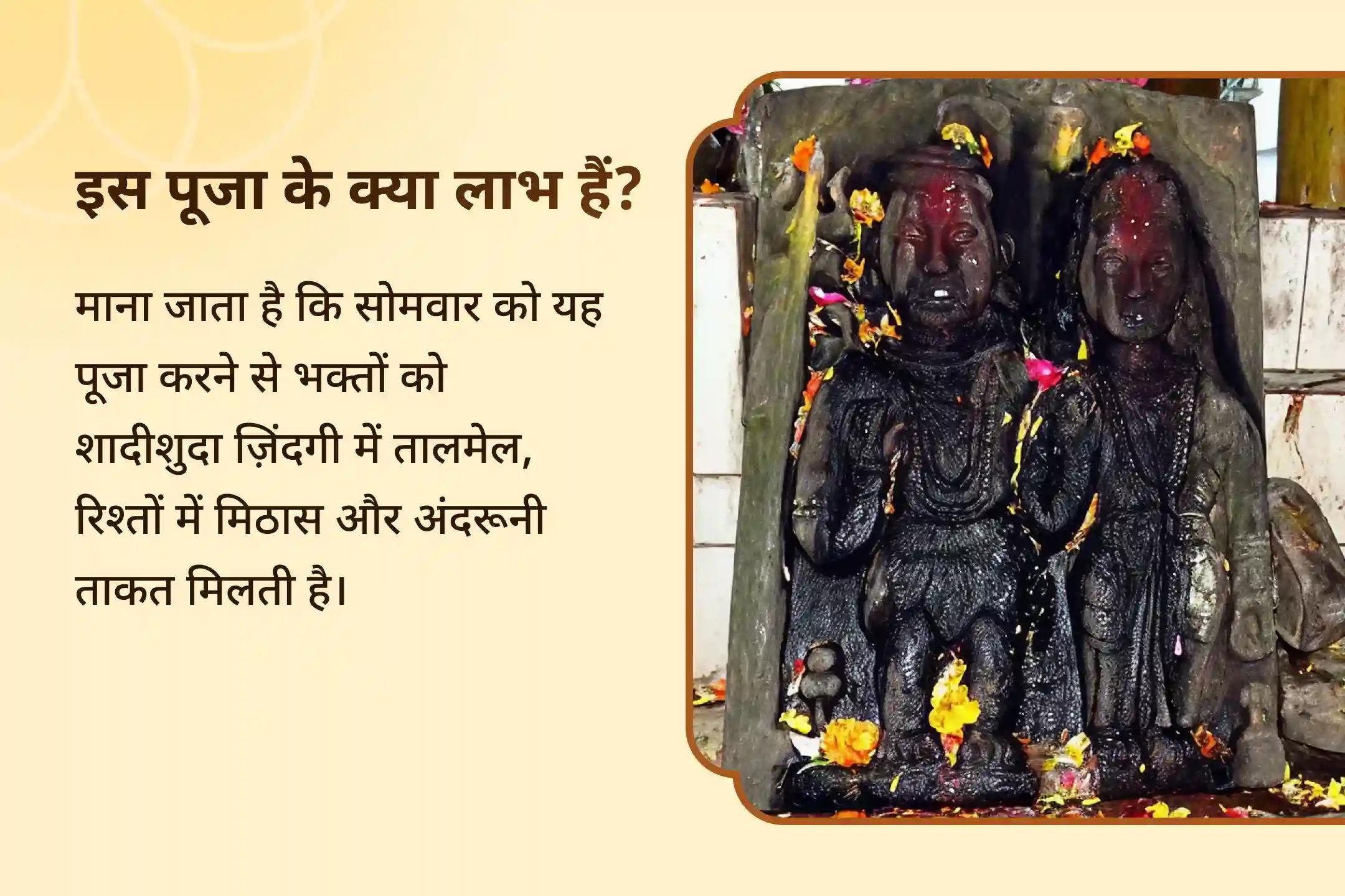 🔱 शादीशुदा जीवन के झगड़े और कलेश हद से ज्यादा बढ़ गए हैं? त्रियुगीनारायण शिव-गौरी की कृपा से पाएं रिश्तों में मधुरता का आशीर्वाद ✨