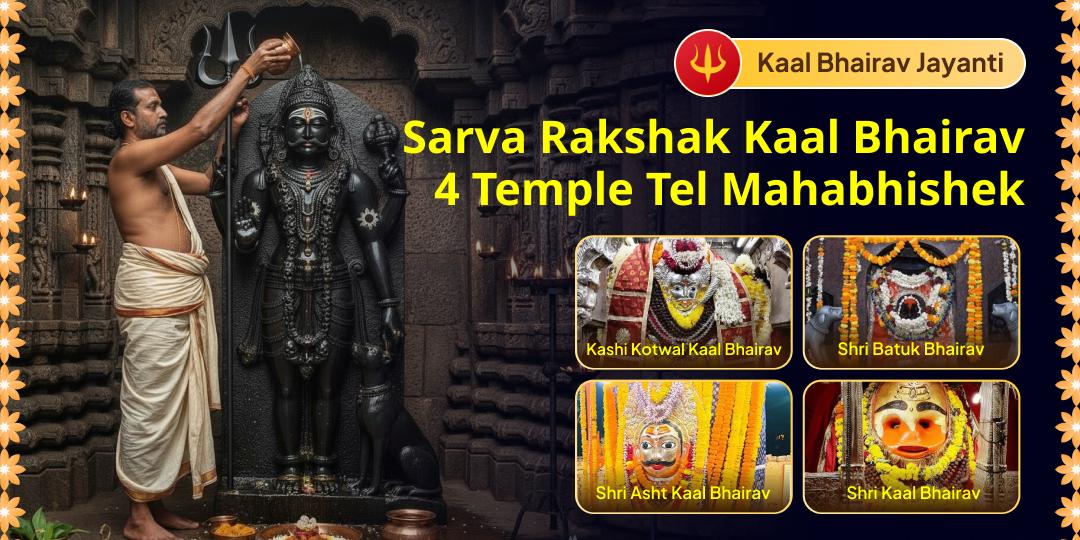 This Kaal Bhairav Jayanti, seek the protective blessings of the fierce Lord Kaal Bhairav from Ujjain and Kashi’s temples with Tel Mahabhishek Seva!