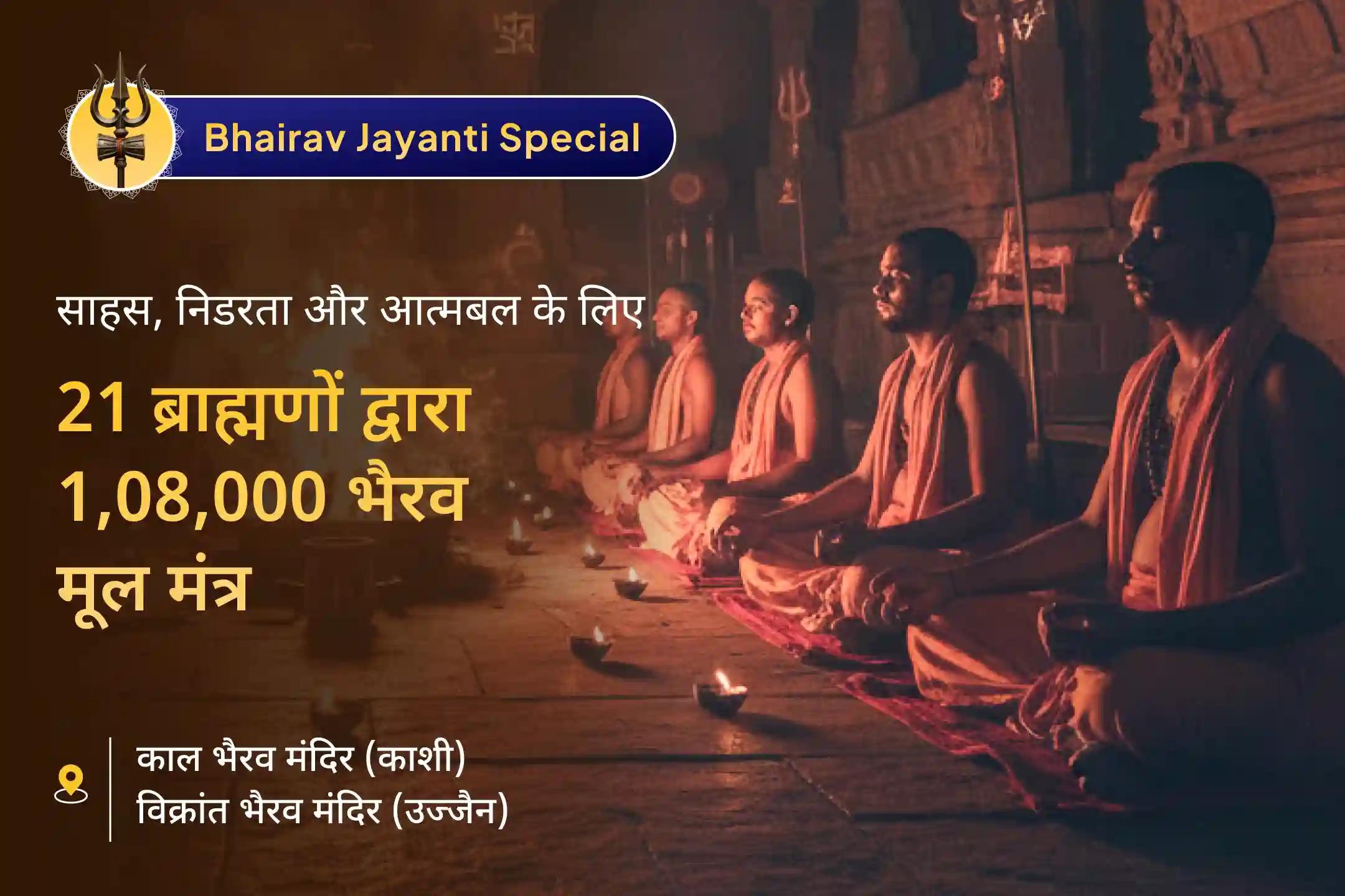 🕉️ क्या आप डर और अंदरूनी कमज़ोरियों में फंसा हुआ महसूस करते हैं? इस शक्तिशाली काल भैरव जयंती पर दिव्य साधना आपको हिम्मत और ताकत दे सकती है  🕉️