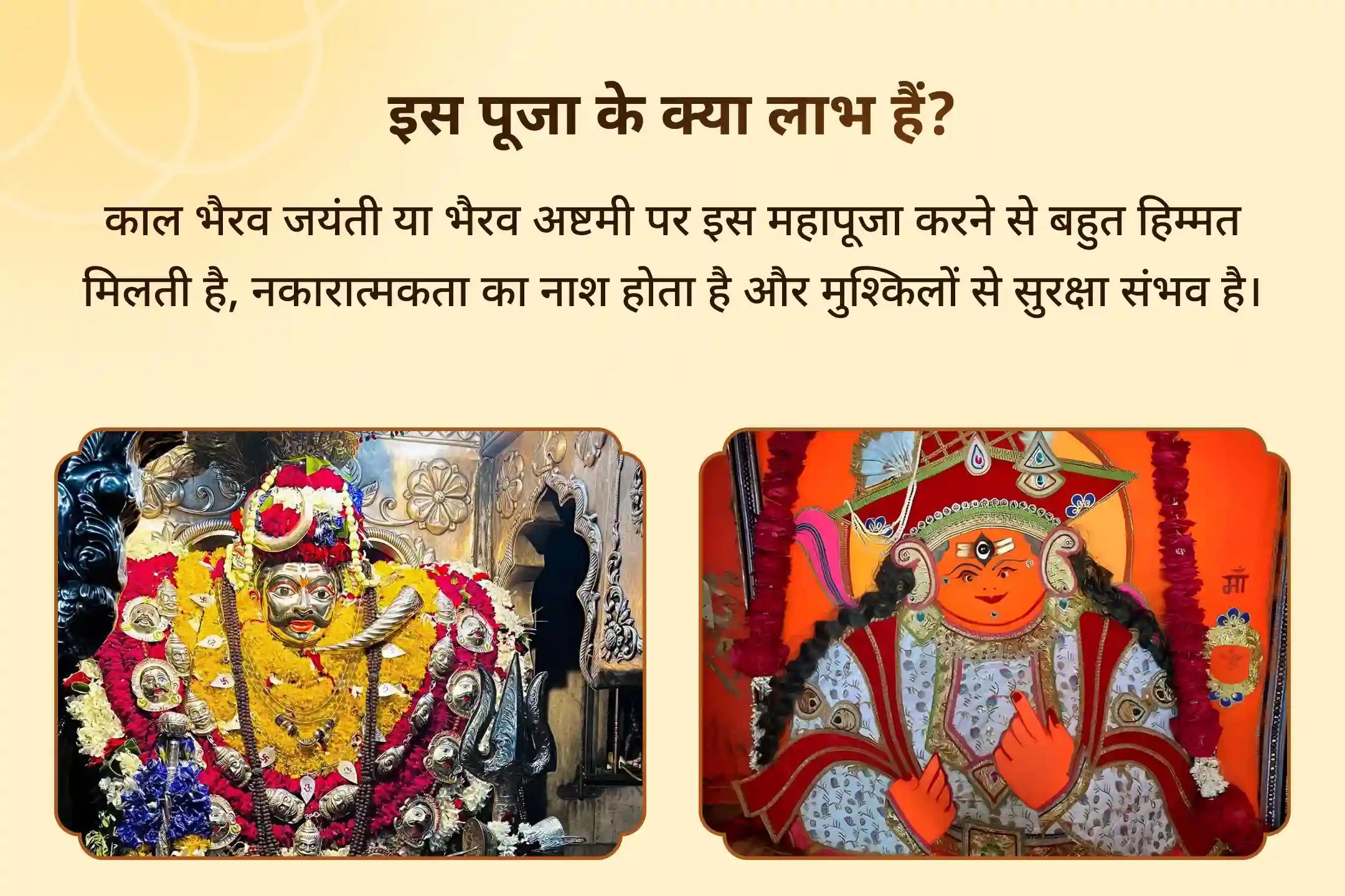 🕉️ क्या आप डर और अंदरूनी कमज़ोरियों में फंसा हुआ महसूस करते हैं? इस शक्तिशाली काल भैरव जयंती पर दिव्य साधना आपको हिम्मत और ताकत दे सकती है  🕉️