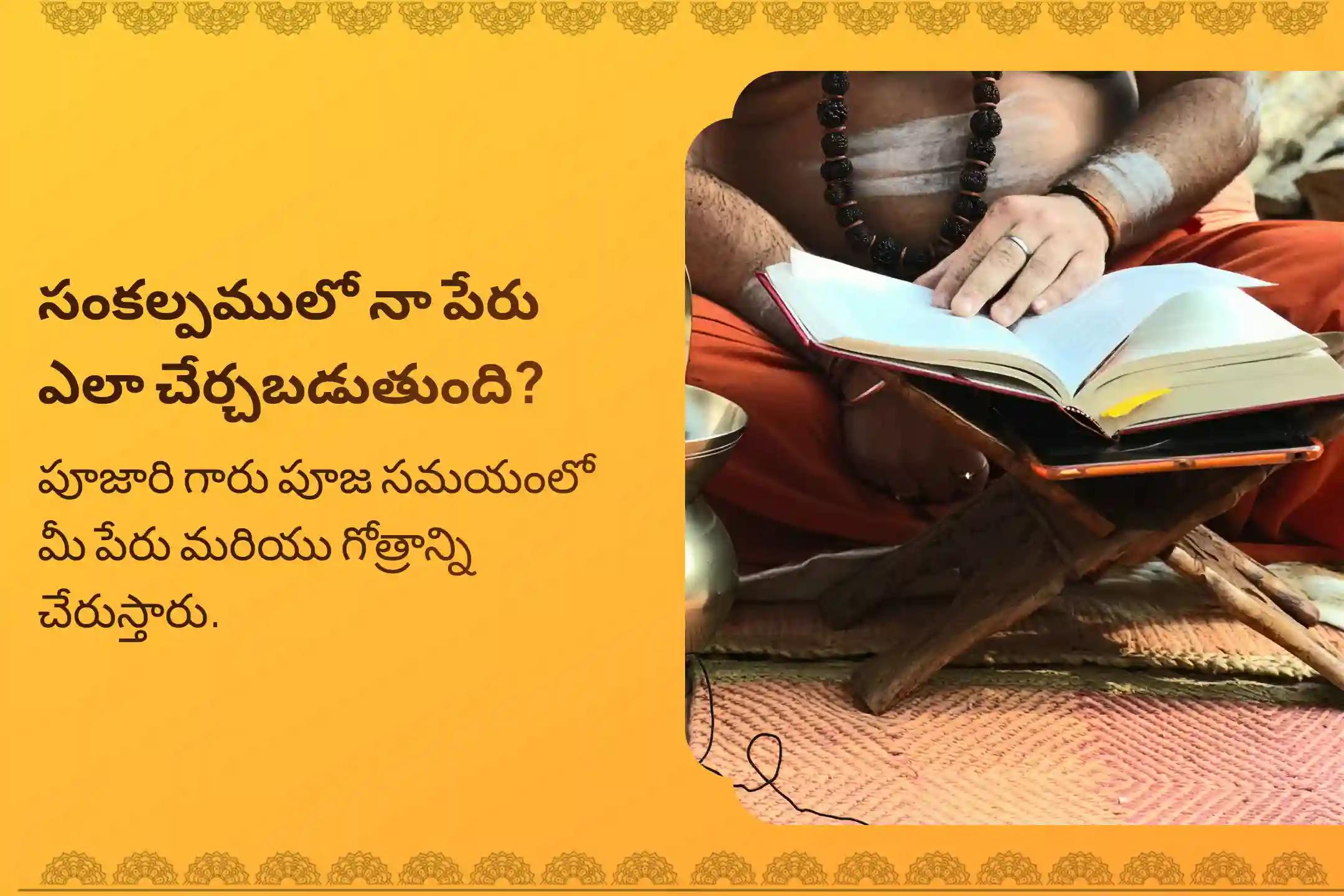 కర్మ సంబంధిత చక్రాలు మరియు ప్రతికూలత నుండి విముక్తి పొందడానికి శనివారం వేంకటేశ్వర స్వామి ప్రత్యేక సుప్రభాతం సేవ, తోమాల సేవ, మరియు వేంకటేశ్వర స్వామి సహస్రనామ తులసి అర్చనలో పాల్గొనండి.