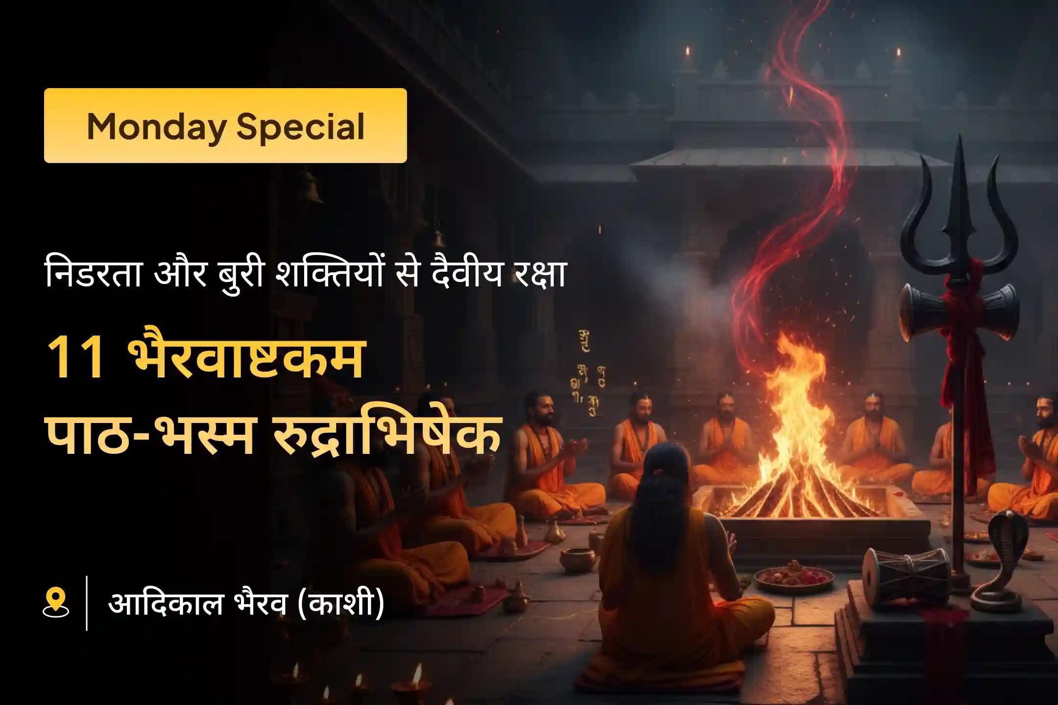 🕉️ 😟 क्या आपको कभी ऐसा लगता है कि आप किसी अनजानी नकारात्मकता या गहरे डर में फंसे हुए हैं, जो आपको सफल होने से रोकती है? इस अनुष्ठान से पाएं राहत की दिशा 🕉️
