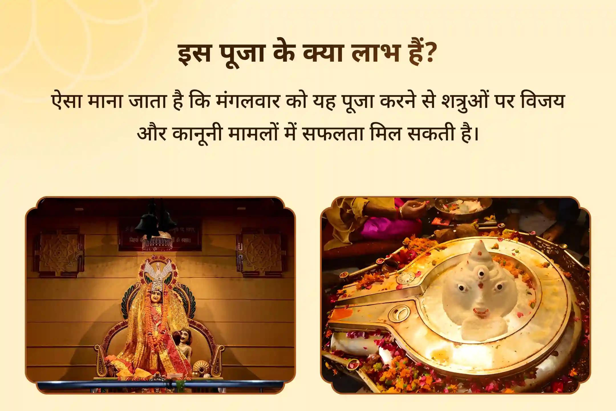 ✨ इस मंगलवार शत्रुओं की साजिशों से बचने और नकारात्मकता से राहत पाने के लिए कराएं माँ बगलामुखी तंत्र युक्त एवं मंगल शांति पूजा🔥 