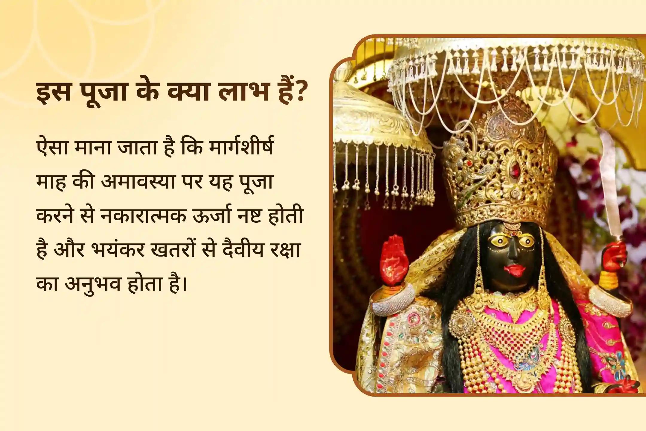 🔱 गुरुवार और अमावस्या के शुभ संयोग में मां भद्रकाली के तंत्रोक्त रक्षा हवन से पाएं अनजान खतरों से दैवीय रक्षा का आशीर्वाद 🔱