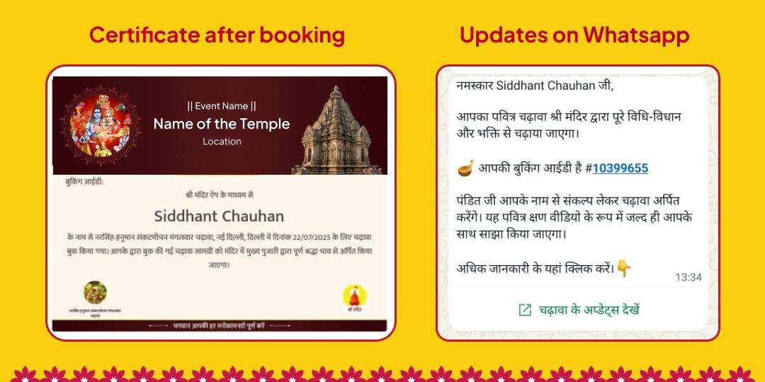 Khatu Shyam 2 Temple Gyaras Baaras Chadhava Sankalp