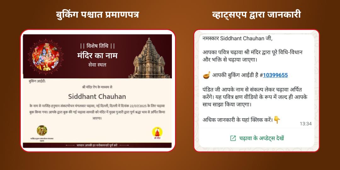 अमावस्या चार मोक्ष तीर्थ चढ़ावा एवं पंडा/ब्राह्मण सेवा