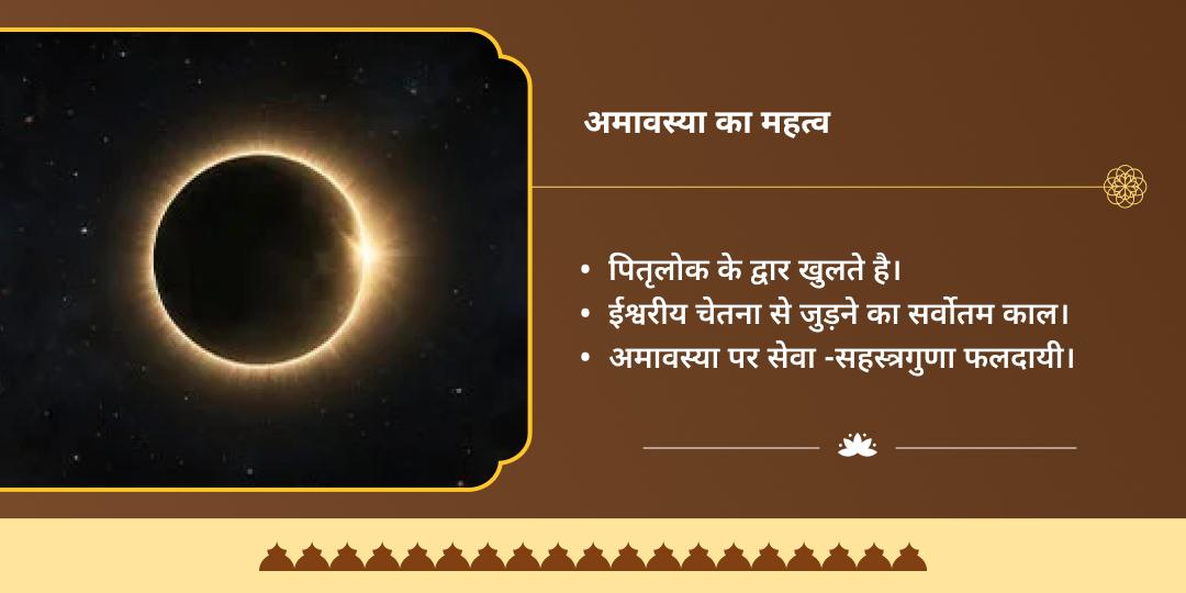 अमावस्या पितृ शांति विशेष विष्णु जी, यम एवं श्री गदाधर 3 मंदिर चढ़ावा