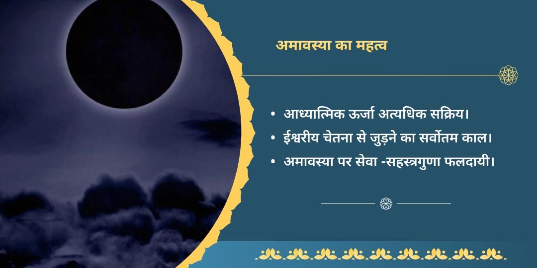 अमावस्या 3 मंदिर 3 दोष शांति नाग देवता, पितृ एवं राहु-केतु चढ़ावा
