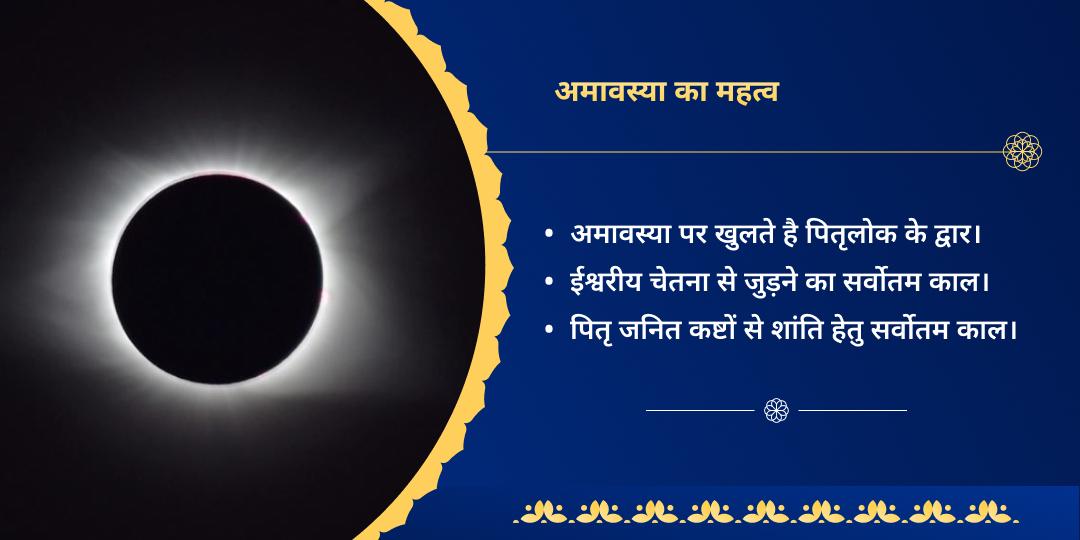 अमावस्या गया तीर्थ पितृ तर्पण, चढ़ावा एवं पंडा सेवा