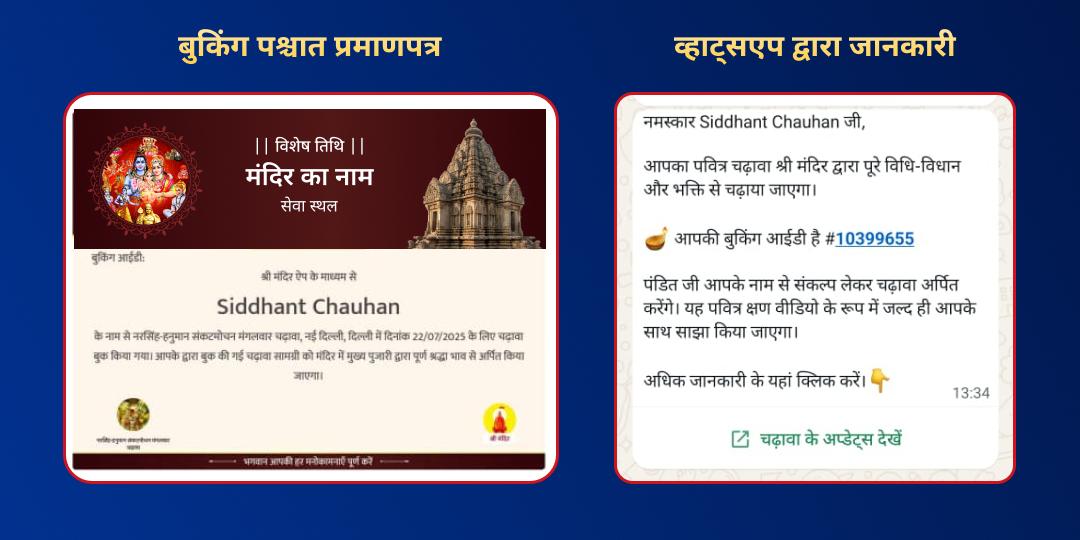 अमावस्या गया तीर्थ पितृ तर्पण, चढ़ावा एवं पंडा सेवा