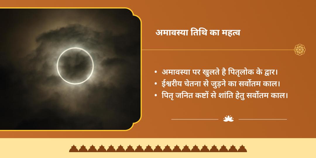 अमावस्या काशी अस्सी घाट पितृ तर्पण, चढ़ावा एवं पंडा सेवा