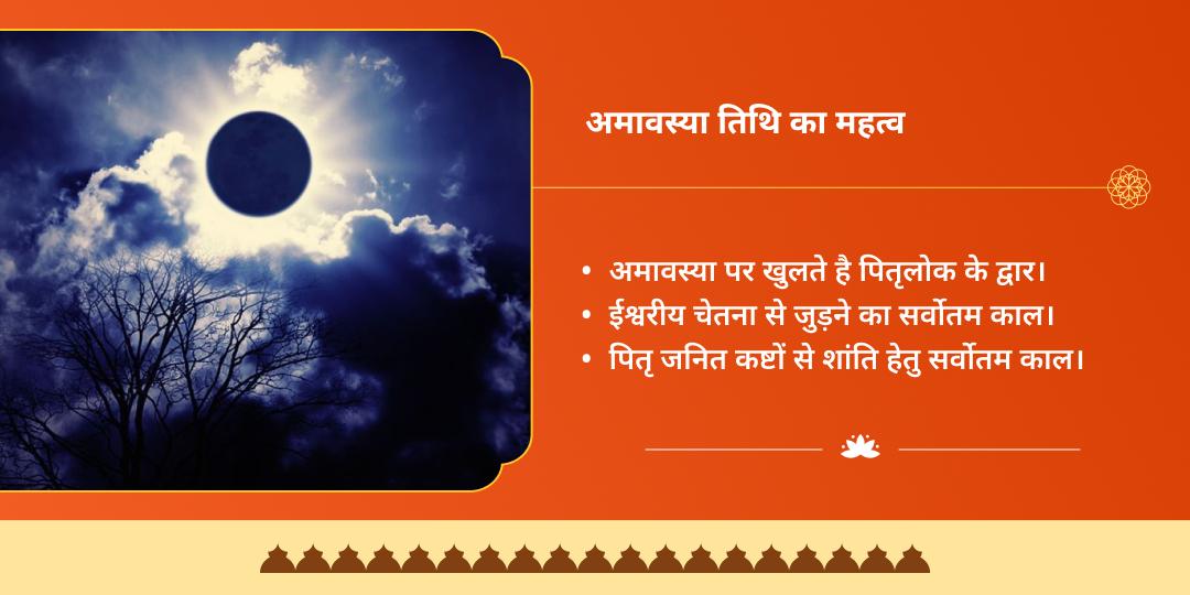 अमावस्या मोक्ष द्वार हरिद्वार गंगा घाट पितृ तर्पण, चढ़ावा एवं पंडा सेवा