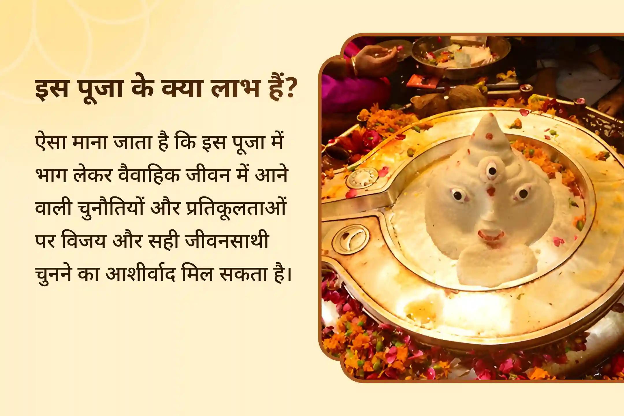 📿क्या बार-बार अच्छे रिश्ते हाथ से फिसल जाते हैं? एक बेहतर जीवनसाथी की राह में आ रही मुश्किलों को अवसर में बदलने के लिए मंगलदेव की शरण में जाएं 📿