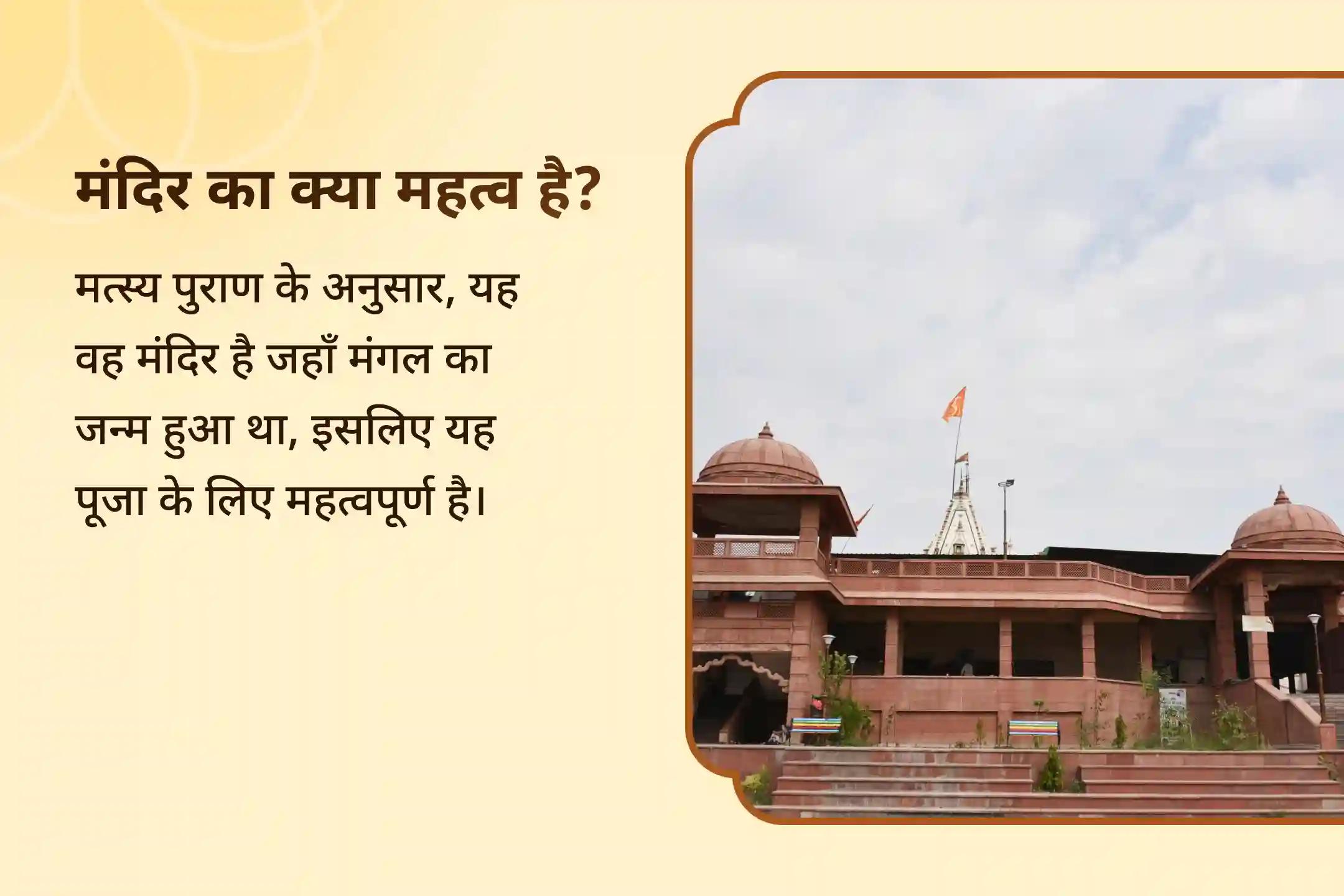 📿क्या बार-बार अच्छे रिश्ते हाथ से फिसल जाते हैं? एक बेहतर जीवनसाथी की राह में आ रही मुश्किलों को अवसर में बदलने के लिए मंगलदेव की शरण में जाएं 📿