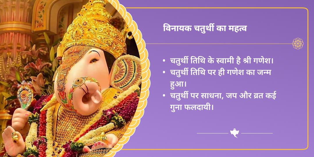 विनायक चतुर्थी गणपति 3 मंदिर दूर्वा एवं मोदक चढ़ावा