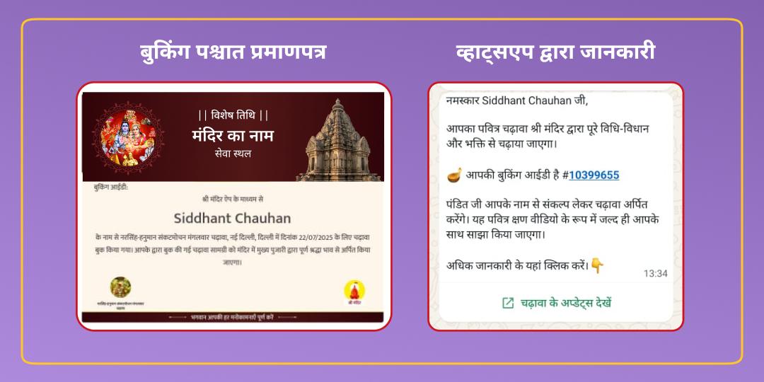 विनायक चतुर्थी गणपति 3 मंदिर दूर्वा एवं मोदक चढ़ावा