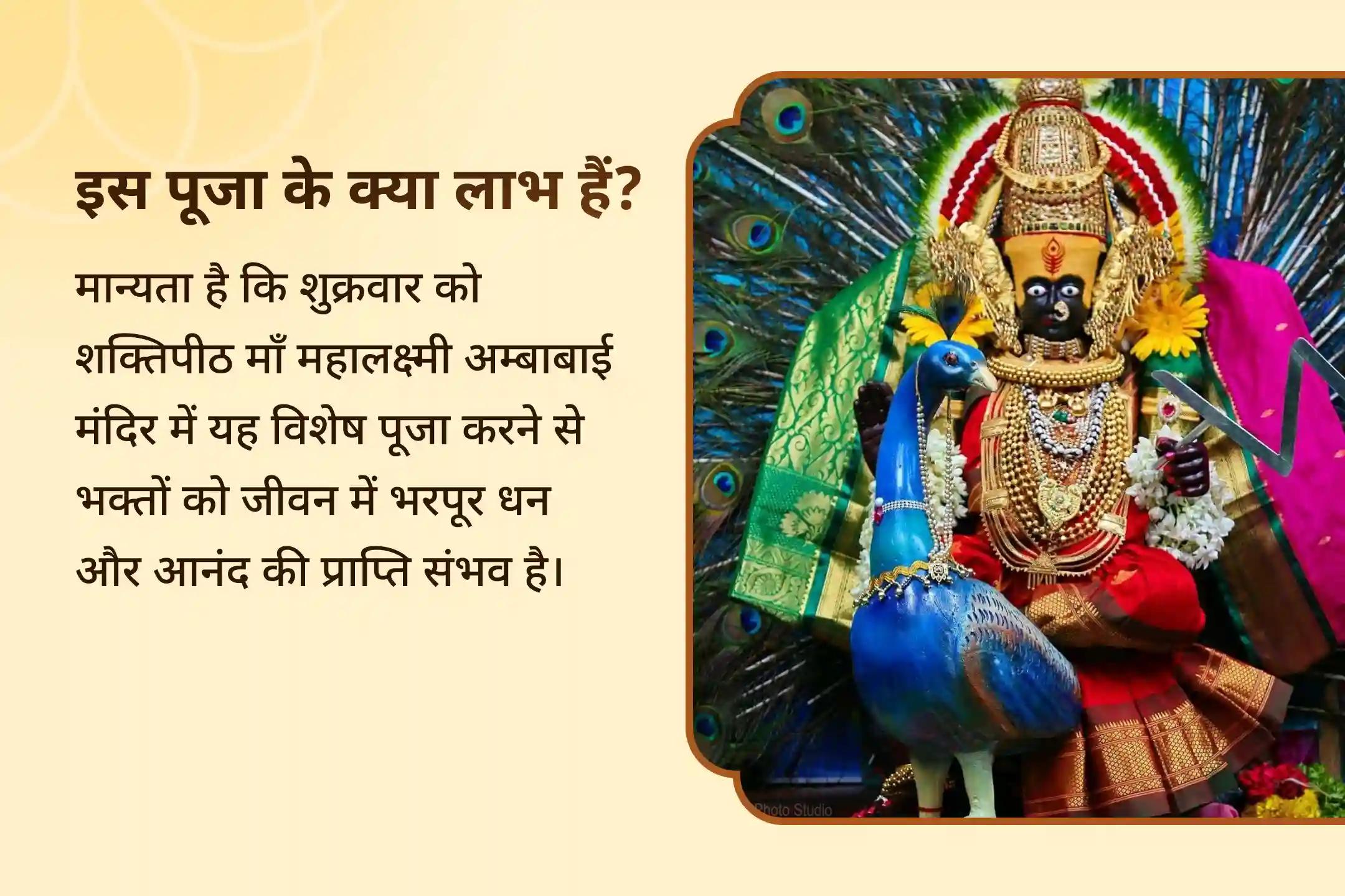 💰दुर्गा अष्टमी और शुक्रवार के शुभ संयोग में 11 हजार महालक्ष्मी मंत्र जाप और वैभव लक्ष्मी पूजा की शक्ति महसूस करें!