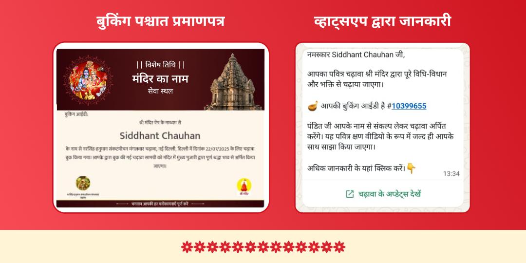 मासिक दुर्गाष्टमी अष्ट महाविद्या माँ बगलामुखी चढ़ावा