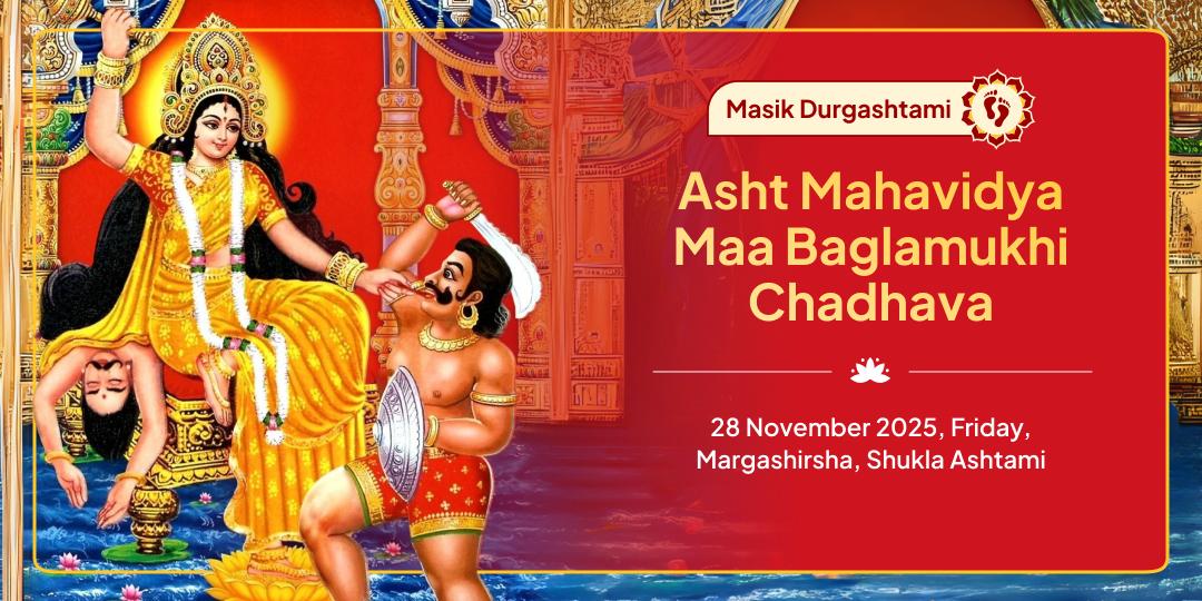 Masik Durgashtami Asht Mahavidya Maa Baglamukhi Chadhava