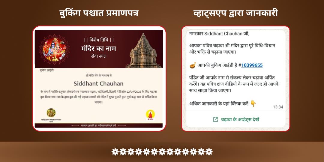 मासिक दुर्गाष्टमी सर्वसिद्धि प्रदायिनी 10 महाविद्या हवन एवं चढ़ावा