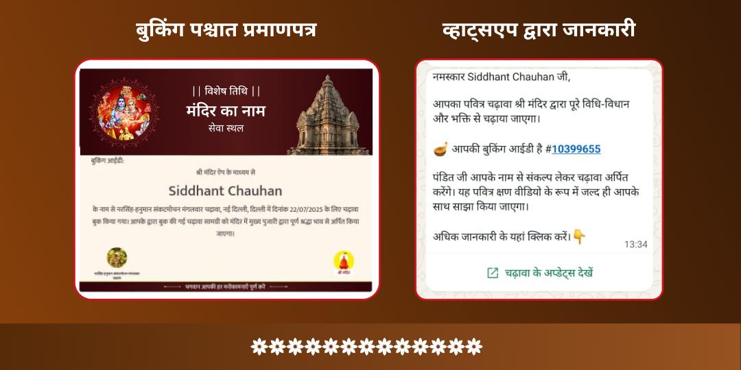 मासिक दुर्गाष्टमी त्रिदेवी दुर्गा-लक्ष्मी-काली 3 शक्तिपीठ चढ़ावा