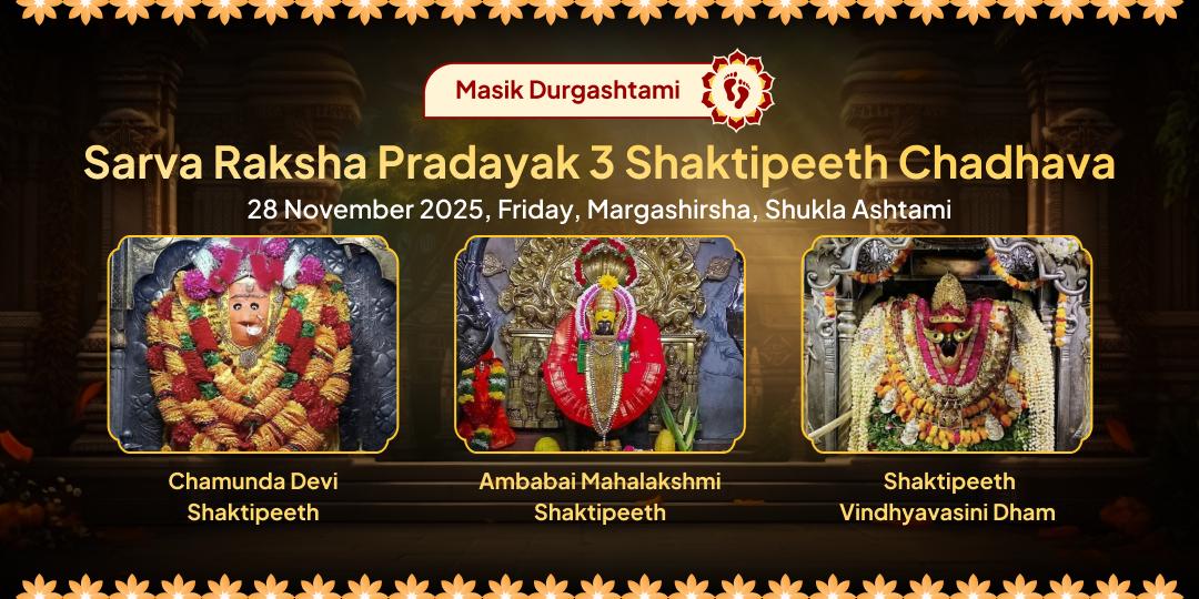 Masik Durgashtami Tridevi Durga-Lakshmi-Kali 3 Shaktipeeth Chadhava